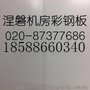 机房板机房厂家供应涅磐护墙板品牌之一