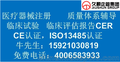 医疗器械单一审核程序（MDSAP）