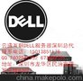 深圳Dell戴尔R420服务器报价，戴尔R420服务器