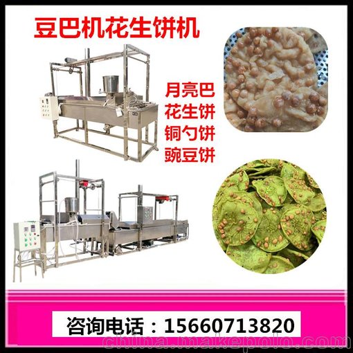 全自動豆餅設備 讓顧客念念不忘的好豆餅機器圖片