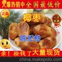 特价椰枣 伊拉克椰枣-甜而不腻香甜软糯 蜜枣  大量批发