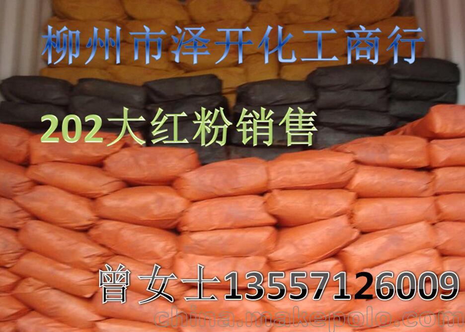 廣西808大紅價格-防城港大紅粉銷售