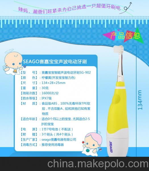 seago賽嘉 嬰兒/寶寶聲波電動牙刷0-3歲超軟毛/3刷頭SG-602