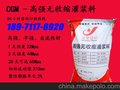 灌浆料简介