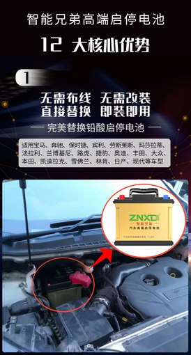 鈉離子汽車蓄電池直銷圖片