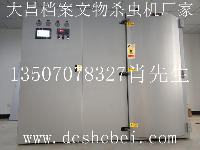 多功能檔案文物殺蟲防霉設(shè)備圖片
