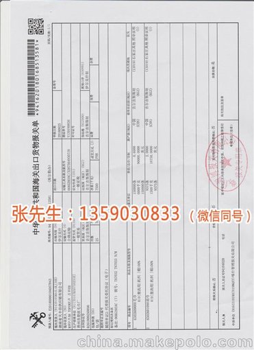 平頂山收購(gòu)海關(guān)稅單繳款書代收美金外匯合作圖片