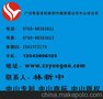 中山商标，石岐发明专利申请资料