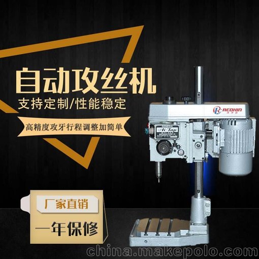 批發(fā)熱銷-臺灣將軍牌齒輪式自動攻絲機GT1-203螺紋加工機床圖片