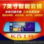 E路航K518WIFI智能后视镜声控GPS导航记录仪电子狗测速一体机