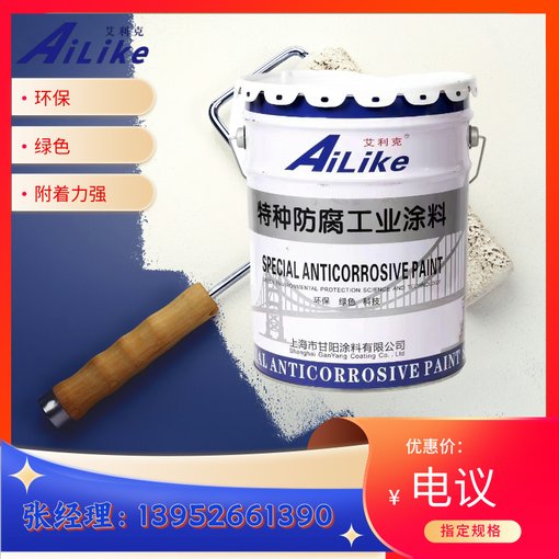 艾利克丙烯酸聚氨酯防腐漆 特別適合于戶(hù)外使用圖片