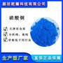 硝酸銅 分析純硝酸銅 試劑級硝酸銅