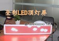 彩色出租车led车顶灯特点与功能介绍