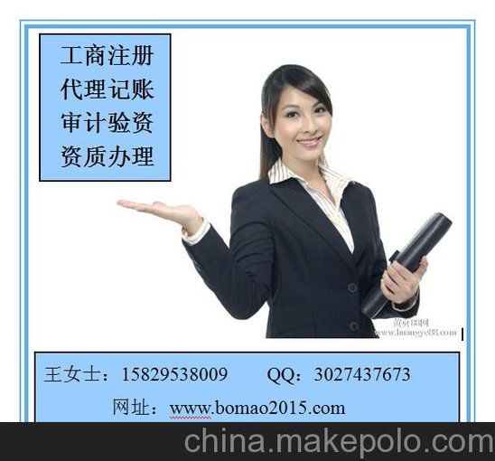 西安代理記賬 西安兼職會計圖片