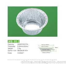 WB-85-2加强型锡纸碗，一次性锡纸铝箔碗