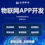 软件开发app系统定制