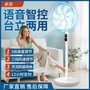 廠家批發(fā)直銷(xiāo)家用電風(fēng)扇16寸AI語(yǔ)音落地扇