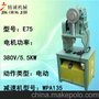 精诚E75锌钢管护栏打孔机（圆管冲弧机设备）