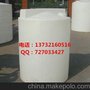 红昇容器1吨塑料搅拌罐1吨盐酸塑料桶/1吨塑料储罐