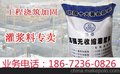 固原高早强超细灌浆料高强度贴心的服务