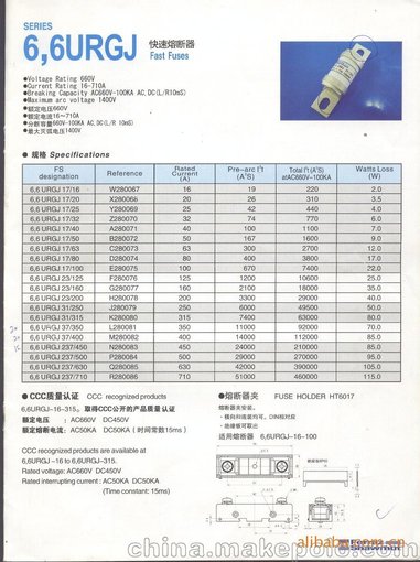 電動(dòng)車用快速保險(xiǎn)絲/熔斷器6,6urgj37/40圖片