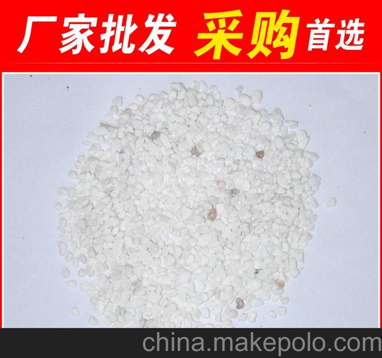 梅州白石米機制石0.4-0.6cm，白石米園藝石價格圖片