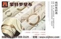 杭州聚变美成纺织品(在线咨询)、提花墙布