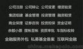 专业办理北京律师事务所注册转让