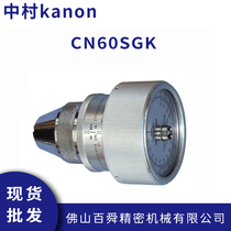 kanonձд λpŤӋ CN60SGK ֳŤӋ