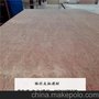 出口菲律宾 7mm 红杂木胶合板