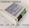 销售精锐达J2020网络智能开关控制器  精锐达 电源集中控制系统