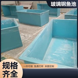 岳陽玻璃鋼養(yǎng)魚池廠家電話