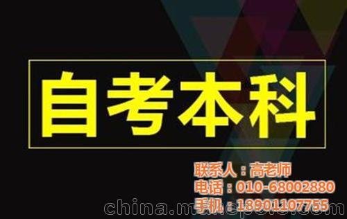 自考輔導(dǎo)價格 沐賢教育咨詢圖片
