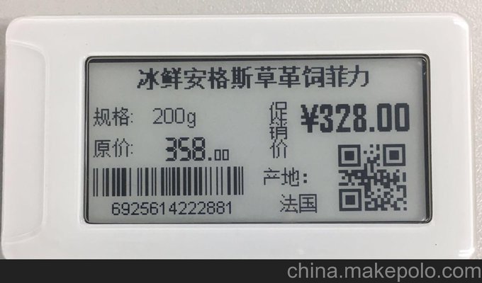 寺岡電子標(biāo)簽 ESL 2.9寸 電子貨架標(biāo)簽圖片