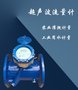 灌溉超声波流量计 管道超声波流量计