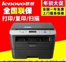 联想打印机供货商 联想打印机供货商现货供应 方哲供
