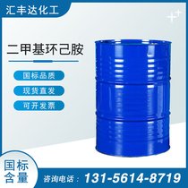N,N-׻h(hun) DMCHA98-94-2