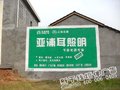 农村墙体广告制作—襄阳专业墙体广告公司 