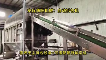 片碱自动拆包机生产厂家，密闭无尘自动拆袋卸料机