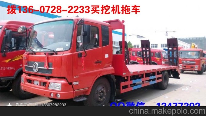四川華鎣買C證開的小挖機(jī)拖車找廠長 圖片