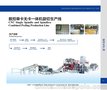 供应数控单卡无卡一体机旋切生产线设备