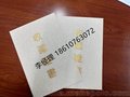 北京防伪证书-防伪印刷-不干胶标签-彩页-代金劵