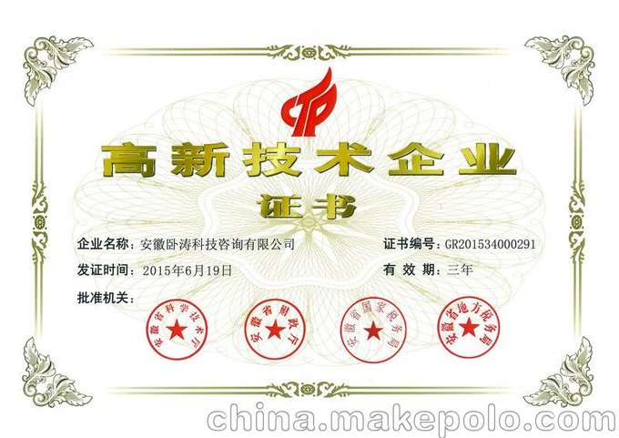 2020年合肥市高新技術(shù)企業(yè)認(rèn)定申請稅收優(yōu)惠好處圖片
