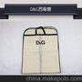 D&G西服套包装定制