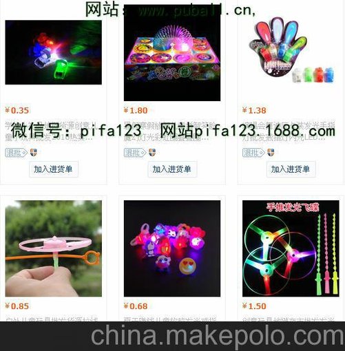 临沂玩具批发市场地摊网货源批发2元蚌埠市淮上区图片