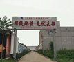 供应特殊地质、山区专用螺旋地桩