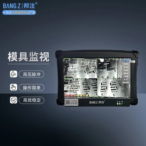 完美適配屏幕 機器視覺(jué) 品牌商家 質(zhì)量精選 邦注科技圖片