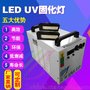 厂家批发直销uv油墨固化机波长365nm功率2kw紫外线灯uv烘干灯