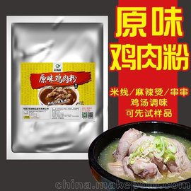 沃凯德 咸味食用香精 食品添加剂 鸡肉膏鸡肉香膏鸡肉精膏