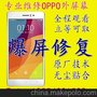 武汉OPPO R7s不开机维修